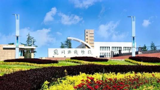 中国铁路兰州局集团有限公司兰州西机务段