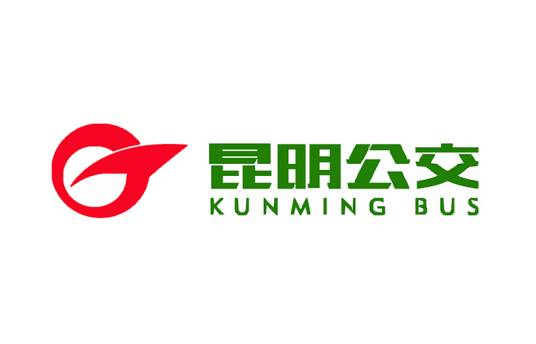 昆明公交集团有限责任公司