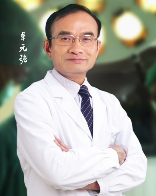 韦元强（中国整形外科医生）
