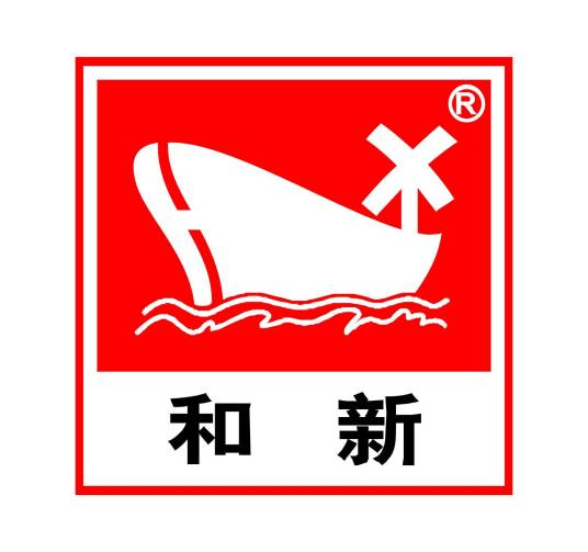 广州和新实业有限公司