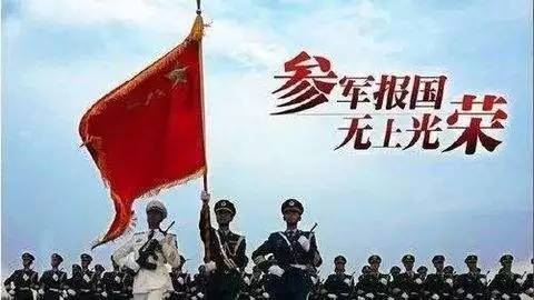兵役登记程序