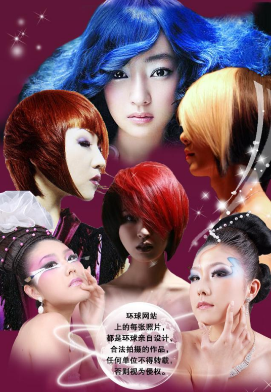 成都环球美容美发学校