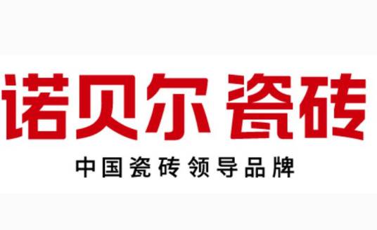 杭州诺贝尔集团有限公司