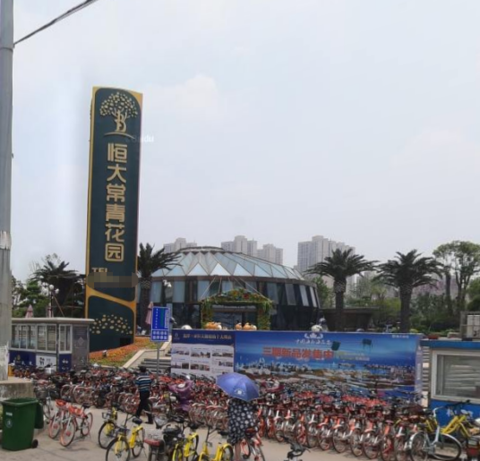 常青花园恒大御景