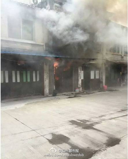 6·19温州平房火灾事故