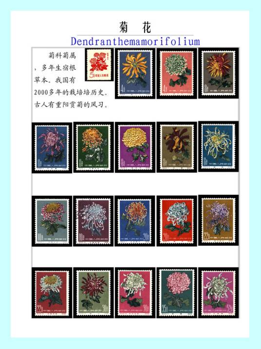 邮票贴片