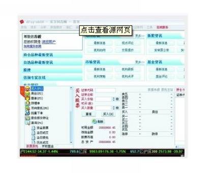 资本账户（记录机构单位由经济交易而获得或处理的非金融资产价值以及与此有关的储蓄、资本转移活动的账户）