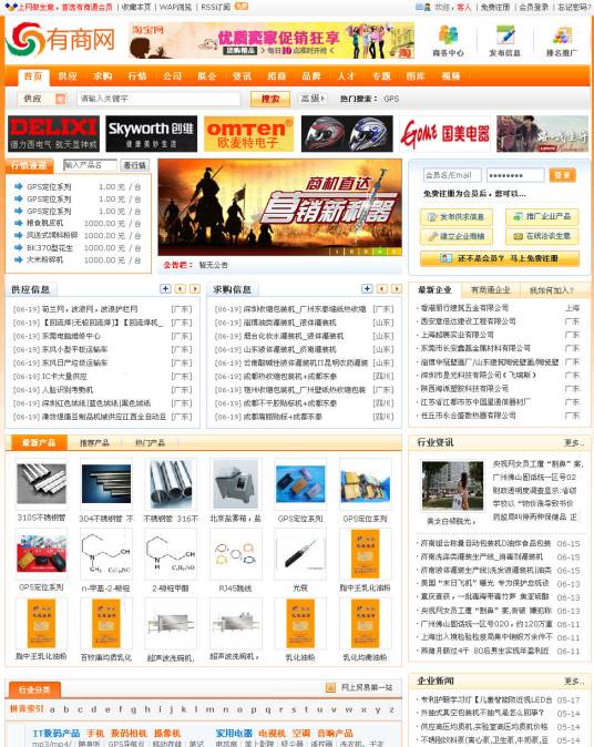 有商网