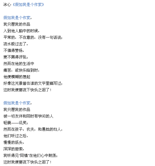 假如我是个作家