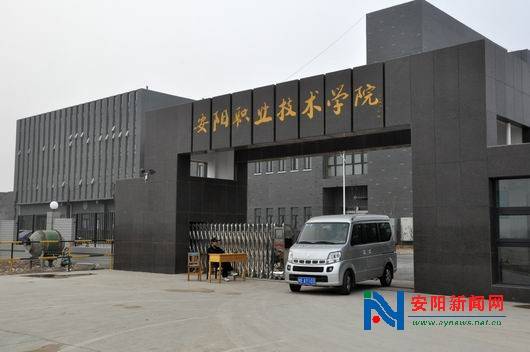 安阳职业技术学院吧