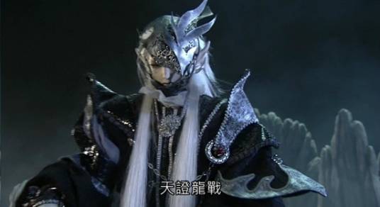 天证龙战