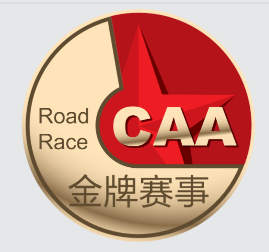 中国马拉松金牌赛事