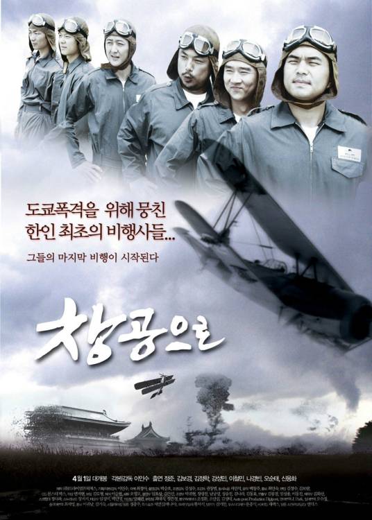 蓝色天空（2006年上映的韩国电影）