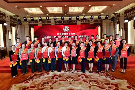 抗击新冠肺炎疫情全国三八红旗手