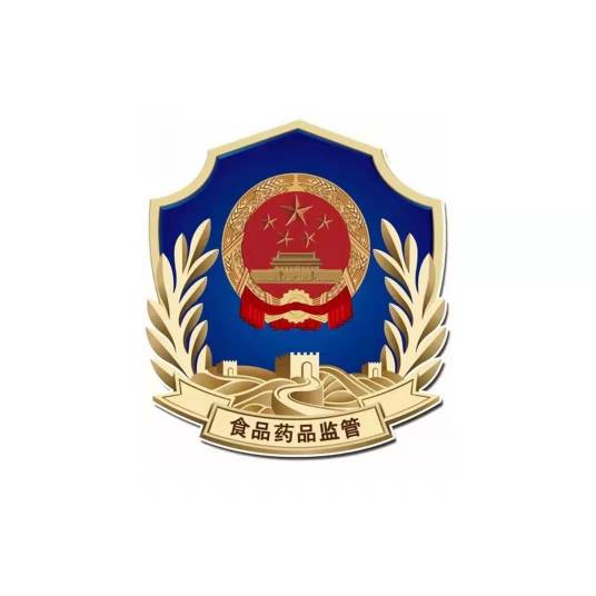 成都市食品药品监督管理局
