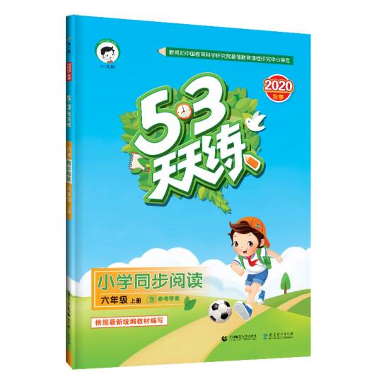 53天天练