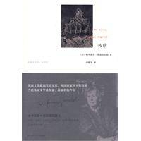 书店（2010年新星出版社出版的图书）