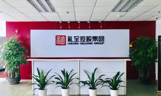 深圳市礼至礼品集团有限公司