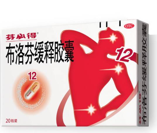 芬必得布洛芬缓释胶囊