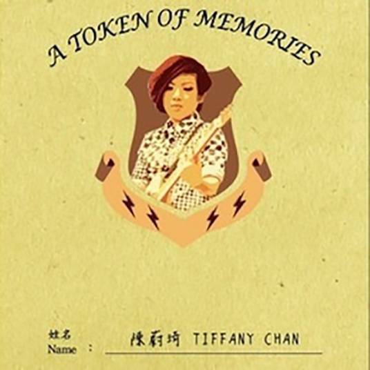 你也是吗（2013年陈蔚琦演唱歌曲）