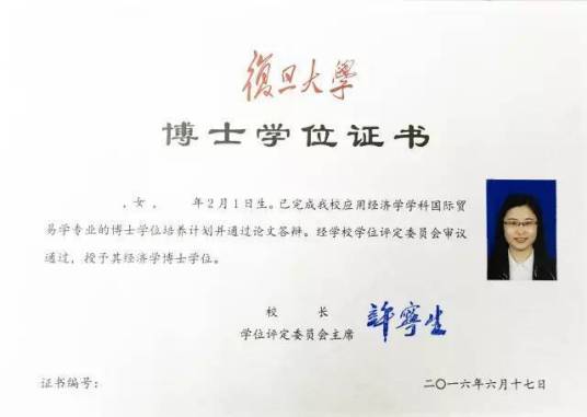 复旦大学学士学位授予工作细则