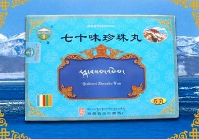 甘露七十味珍珠丸