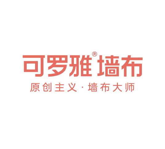可罗雅