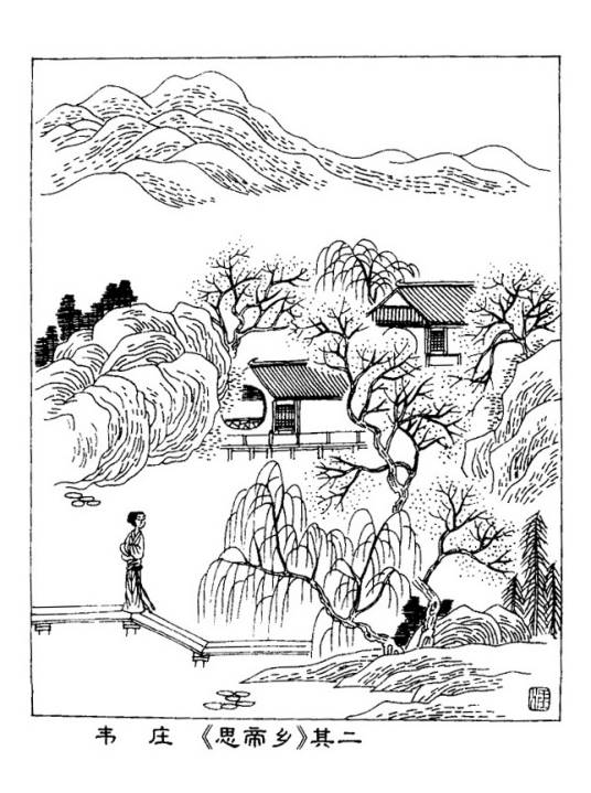 思帝乡·春日游