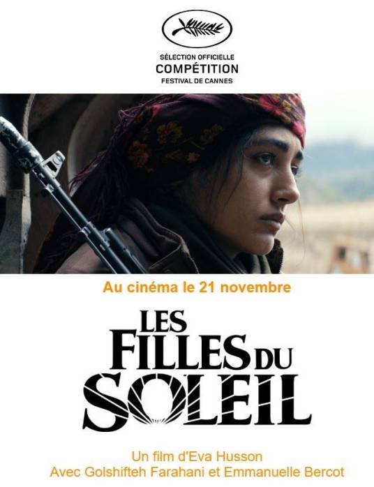 太阳之女（法国2018年伊娃·于颂执导电影）