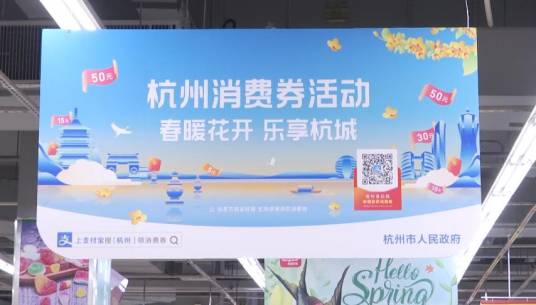 杭州购物券