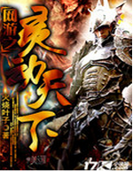 网游之灵动天下