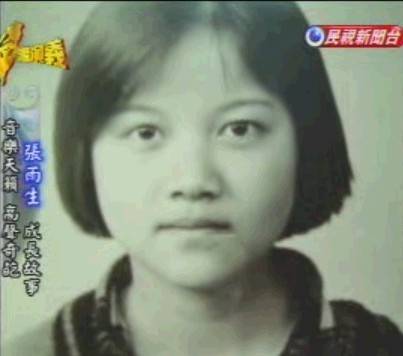 张玉仙（张雨生的大妹）