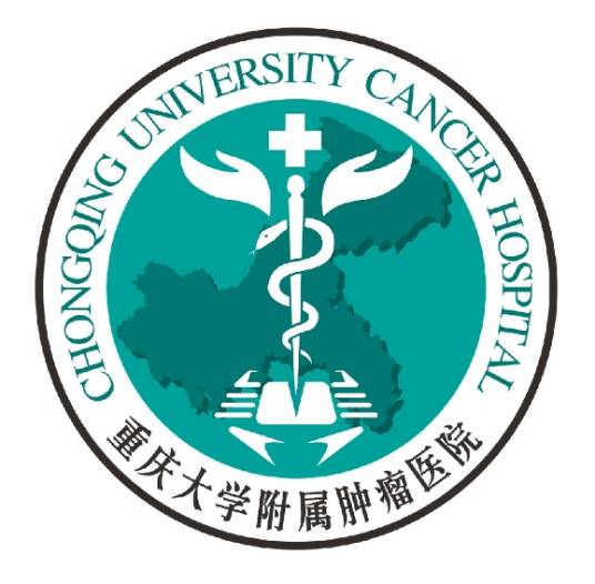 重庆市肿瘤医院