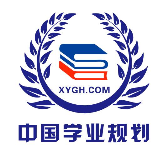 学业规划网