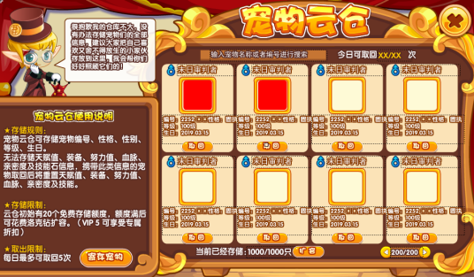宠物云仓