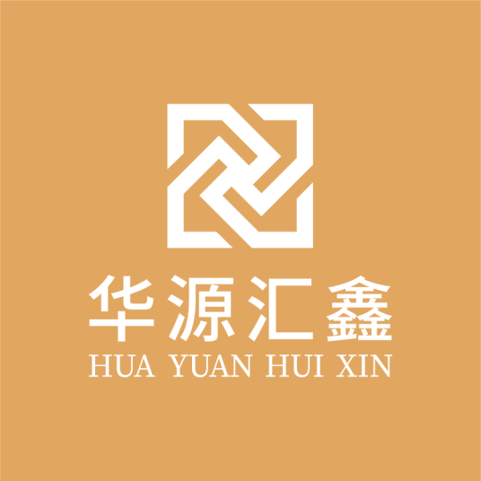 华源汇鑫（北京）实业集团有限公司