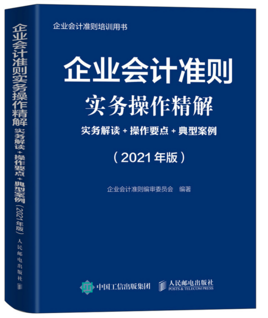 使用权资产