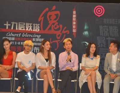 傀吹灯之十九层妖塔