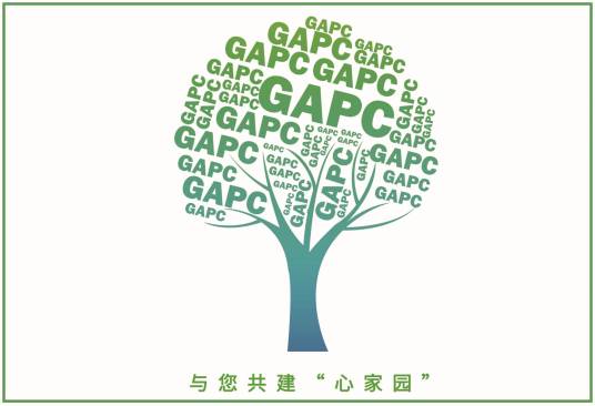 广州市心理咨询师协会