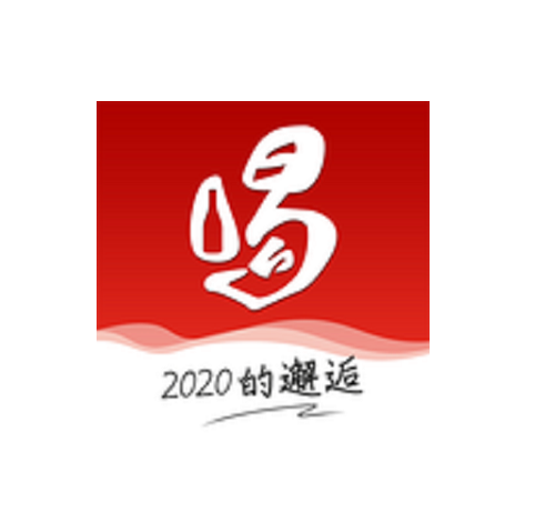 喝酒么