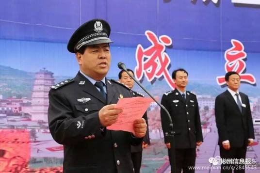 张宇（彬县政府副县长、县公安局党委书记、局长）
