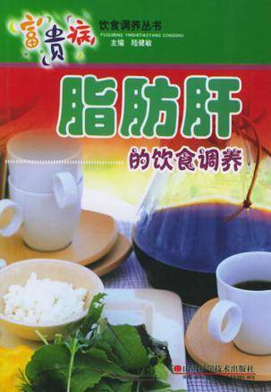 脂肪肝的饮食调养