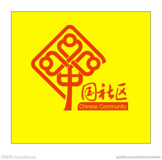 交子社区