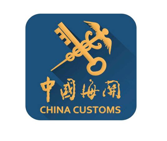 中华人民共和国冰城海关