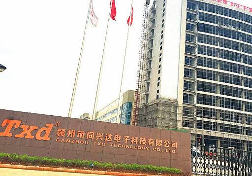 赣州市同兴达电子科技有限公司