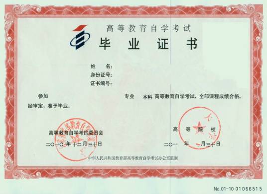 助学二学历