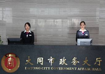 大同政务大厅