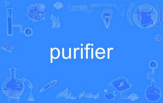 purifier