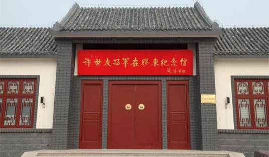 八路军胶东军区机关旧址纪念馆