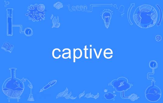 captive（英语单词）